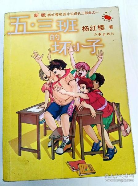 魔界战记2